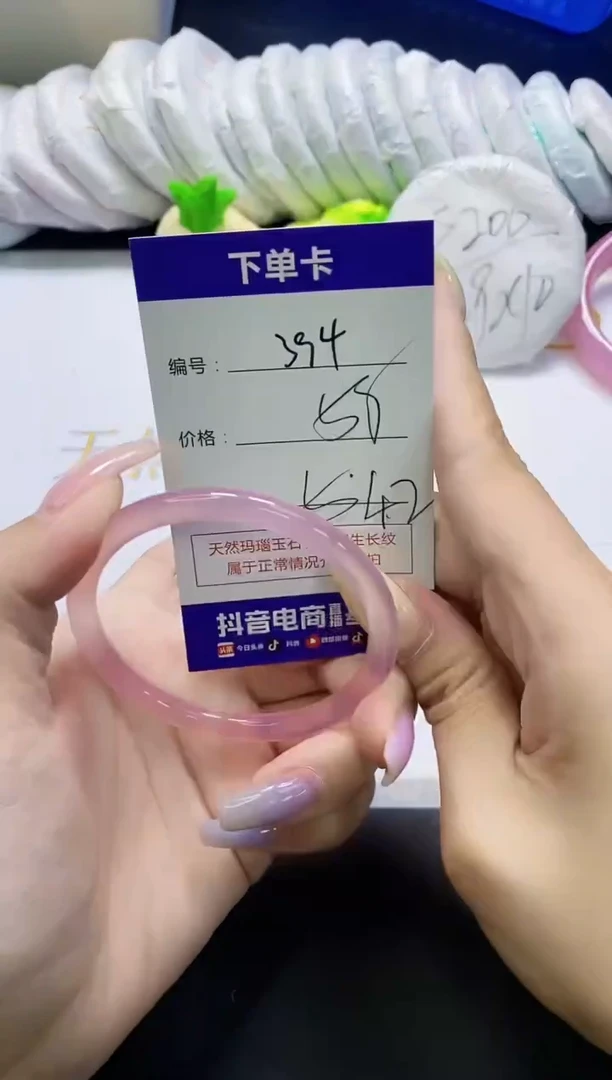 手镯玛瑙/玉髓未镶嵌394