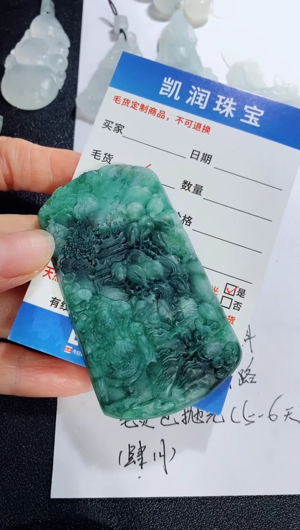 未镶嵌定制翡翠231231581123
