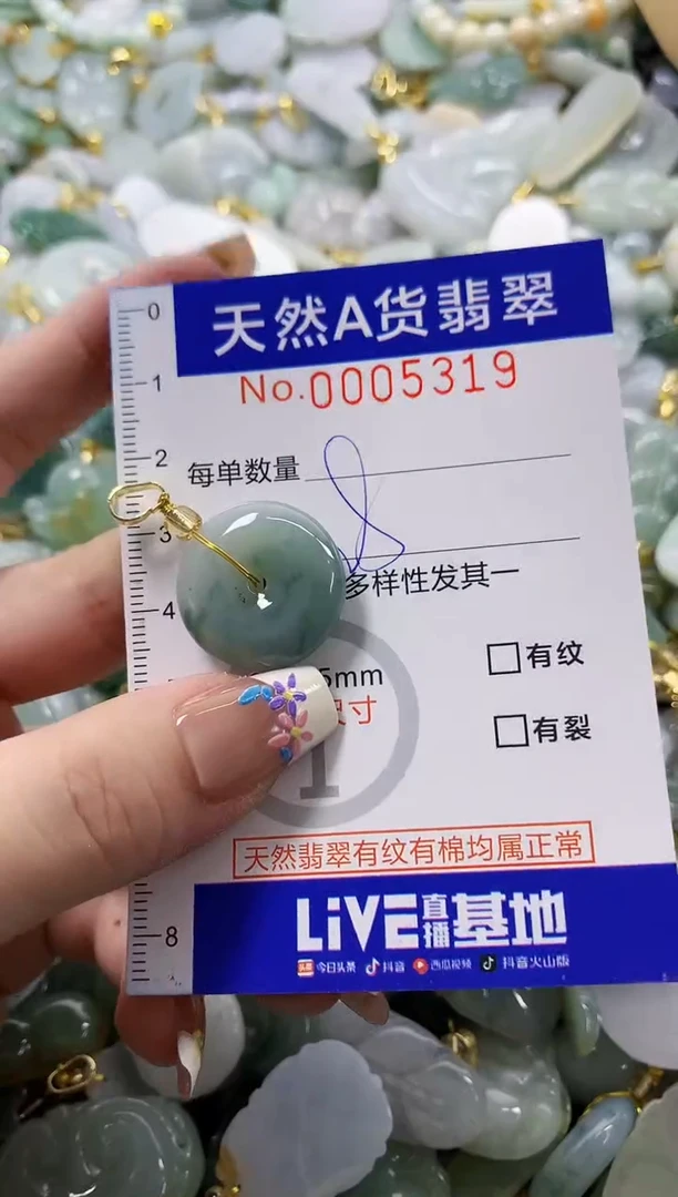 颈饰未镶嵌翡翠天然A货翡翠