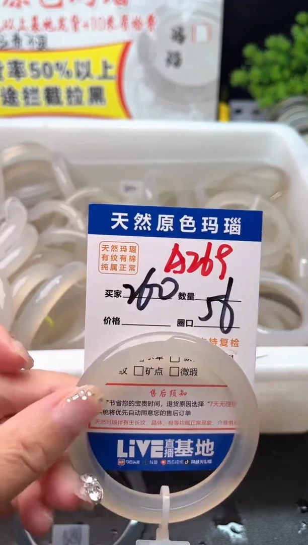 手镯玛瑙/玉髓未镶嵌A269