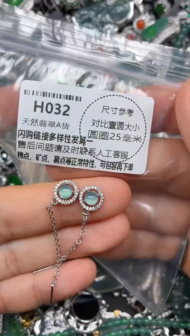 颈饰未镶嵌翡翠H032耳链