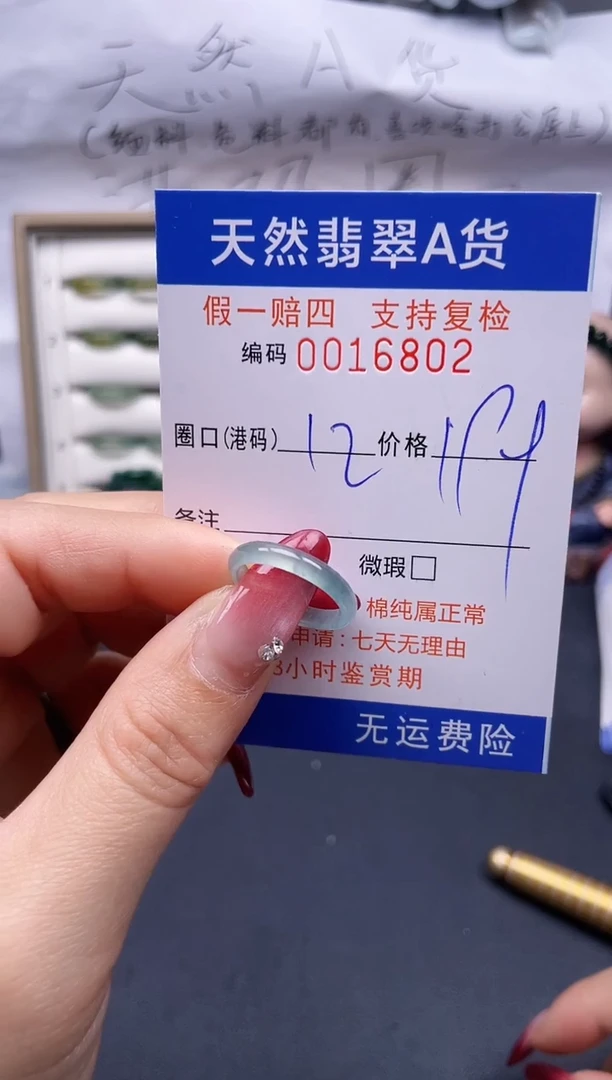 【闪购商品】翡翠戒指未镶嵌12*16802--