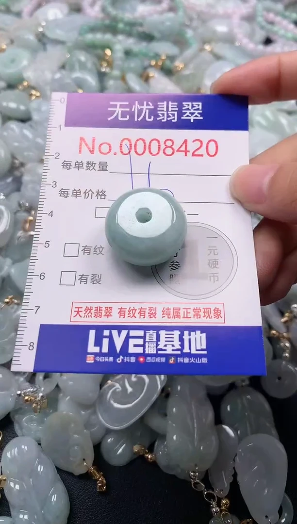 吊坠(不含链)未镶嵌翡翠4820