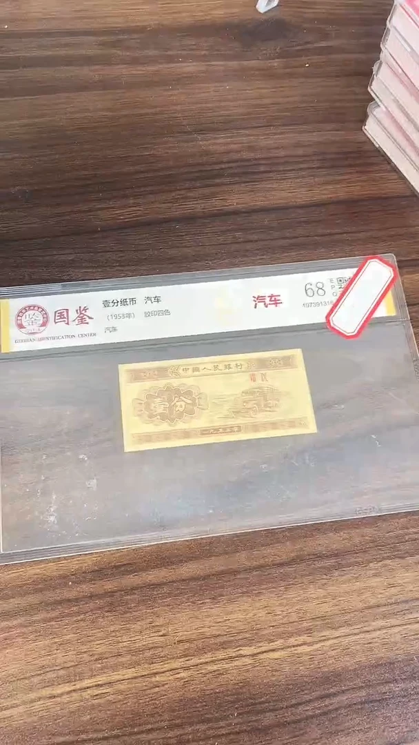 指定链接壹分纸币单张 0.1D  37501