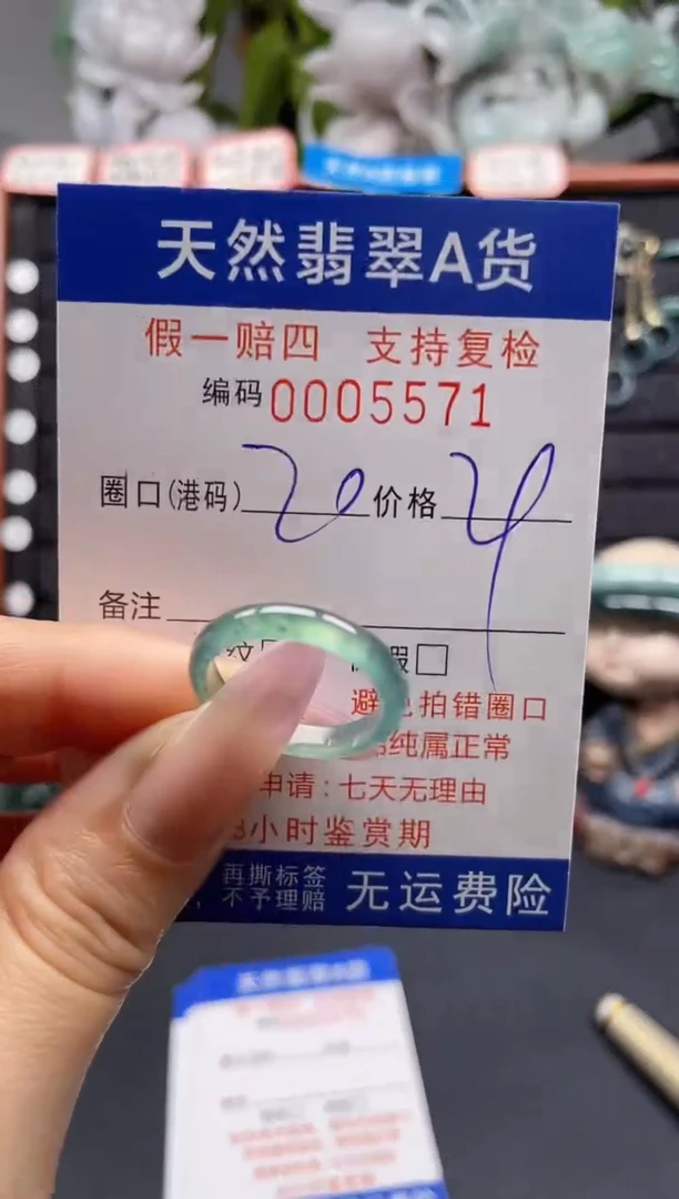 未镶嵌戒指翡翠20*5571