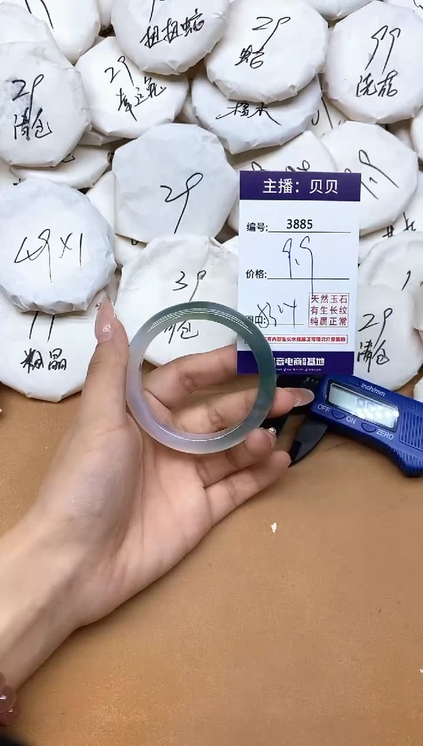 手镯玛瑙/玉髓未镶嵌3885