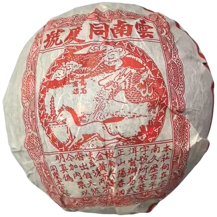 1999年 龙马同庆号 红标 普洱沱茶（生茶 ）500g