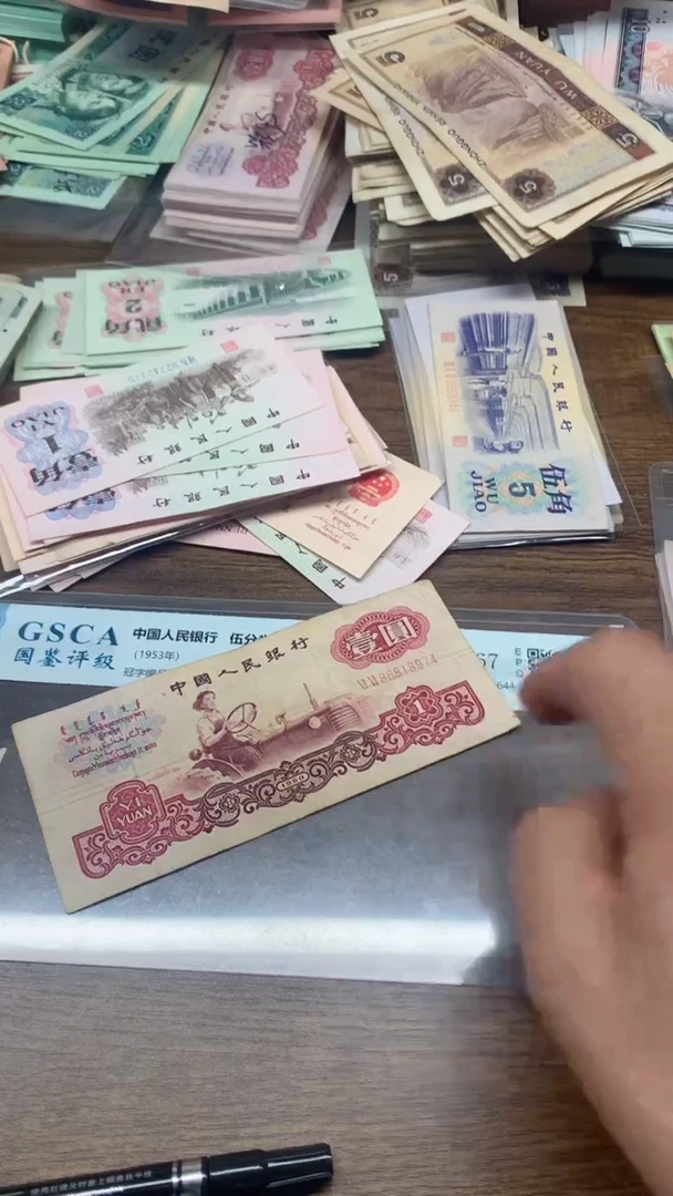 第三版 拖拉机1元    单张