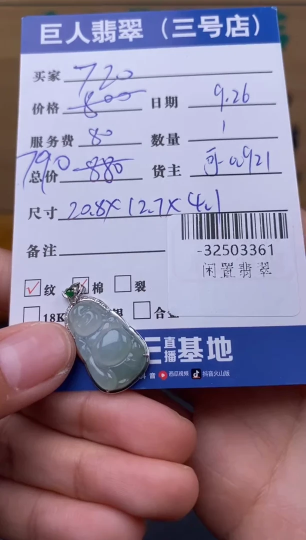 颈饰18K金镶嵌翡翠多人-32503361