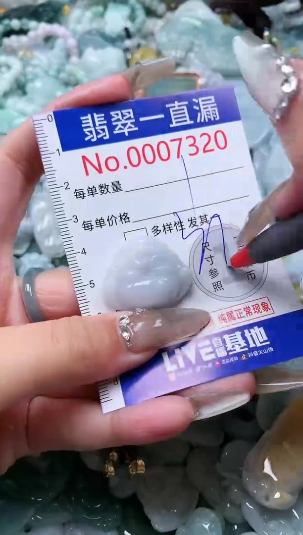 【闪购商品】翡翠吊坠(不含链)未镶嵌7320