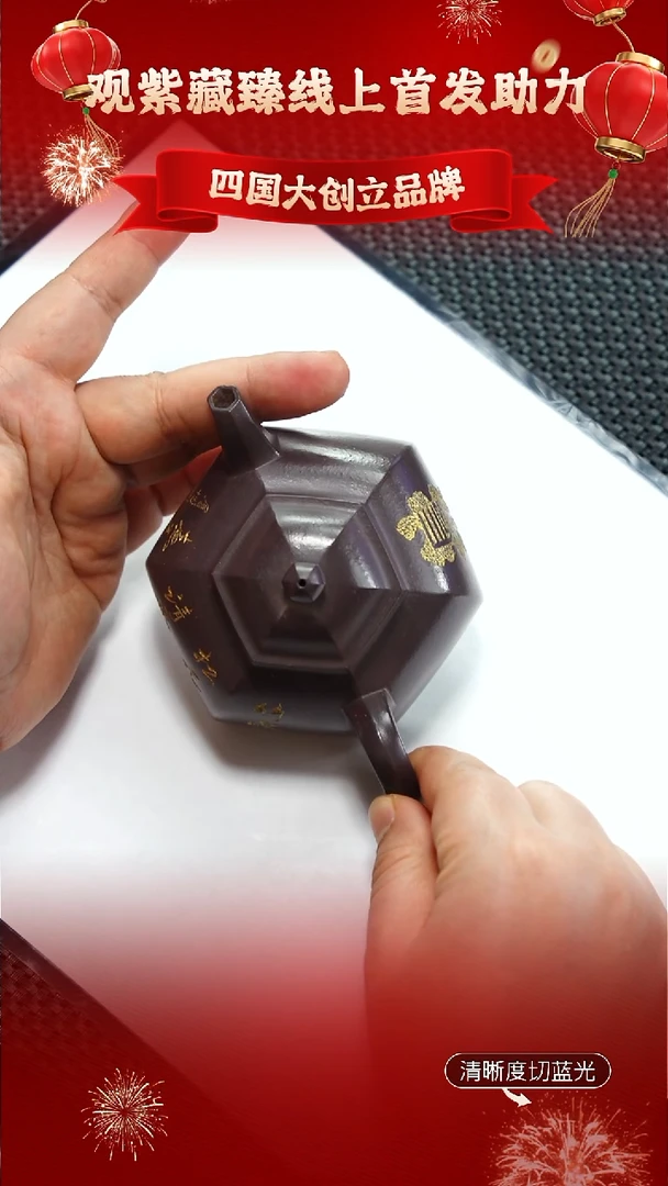 茶壶紫砂观紫藏臻 天青 金钟 130CC左右