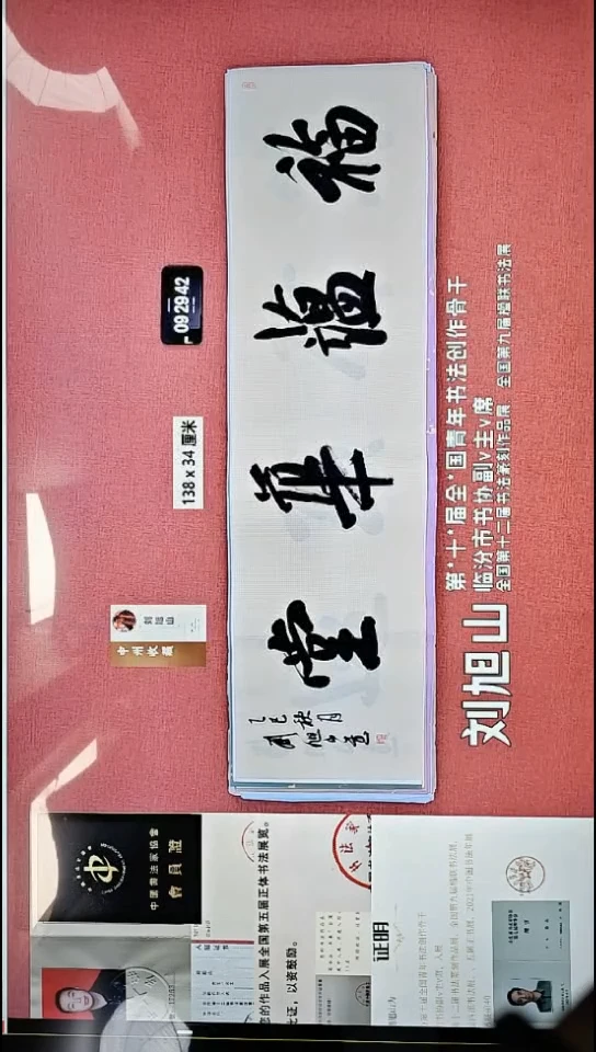 书法63    刘老师书法作品
