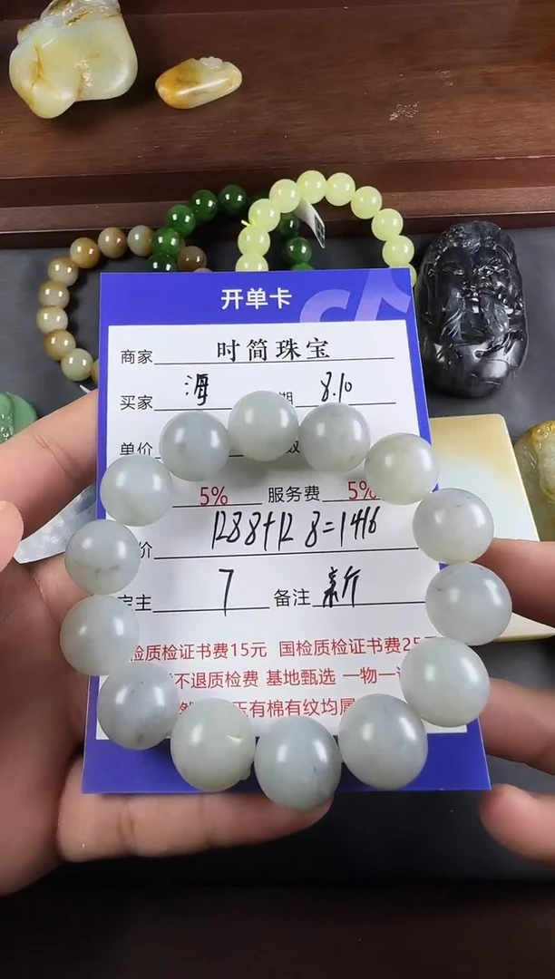 和田玉未镶嵌挂件海*手串