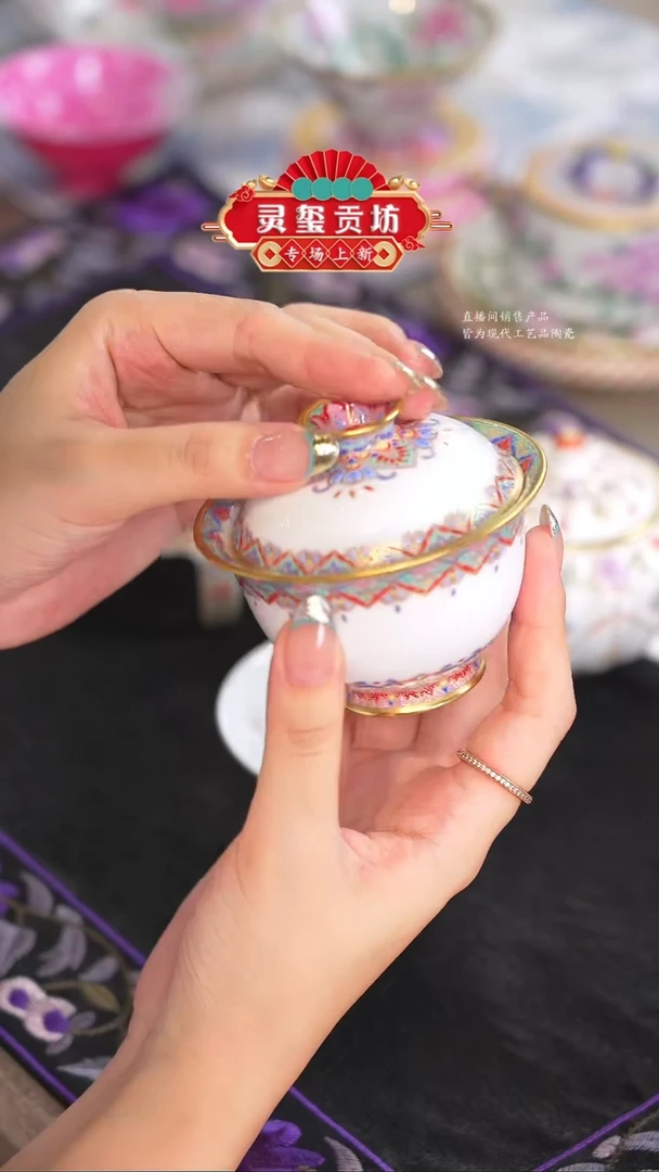 灵玺贡坊   珐琅彩    盖碗（预）
