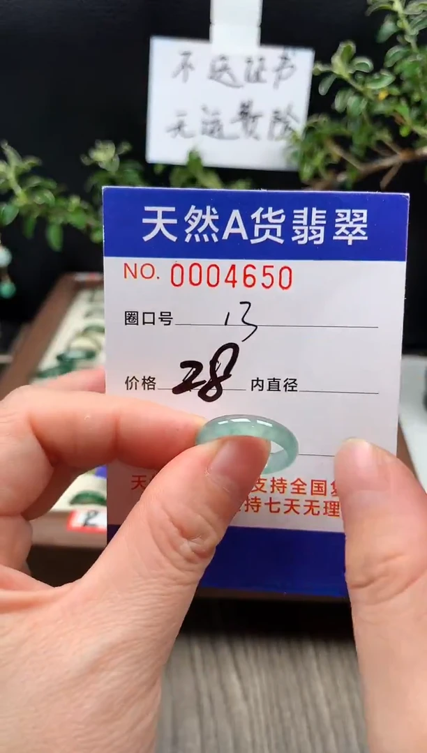 未镶嵌戒指翡翠13#