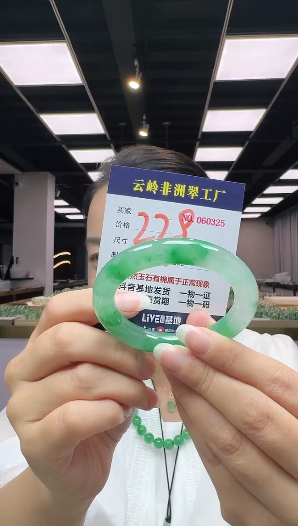 未镶嵌手镯石英质玉口径53.2