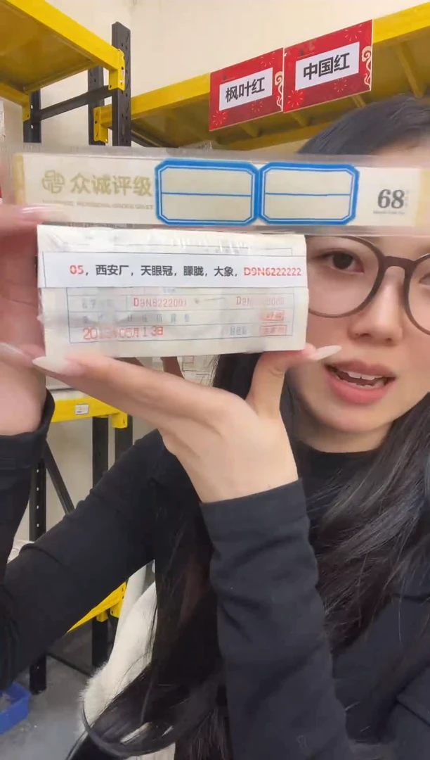 M，05，西安厂，天眼冠，朦胧，大象，D9N6222222