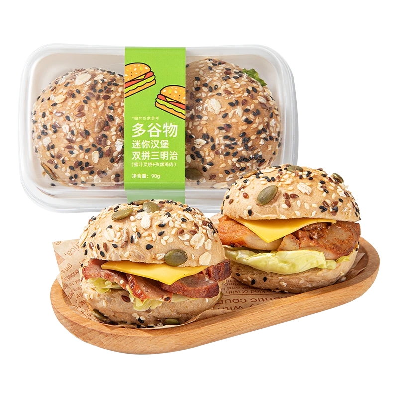 多谷物迷你汉堡双拼三明治100g（蜜汁叉烧+孜然鸡肉）