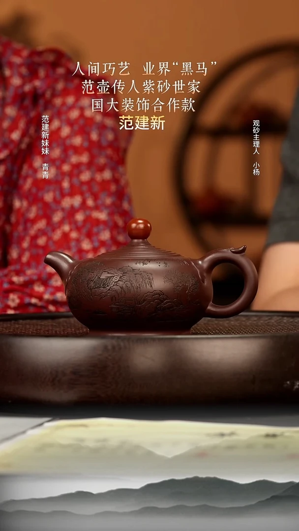 茶壶紫砂71 紫袍玉砂鸿运当头