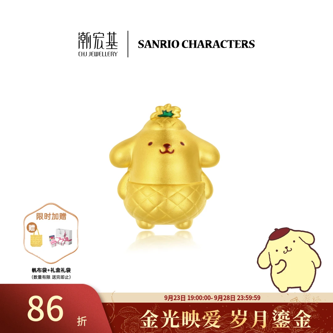 【潮宏基官旗】三丽鸥黄金布丁狗菠萝旺来串珠转运珠@3019