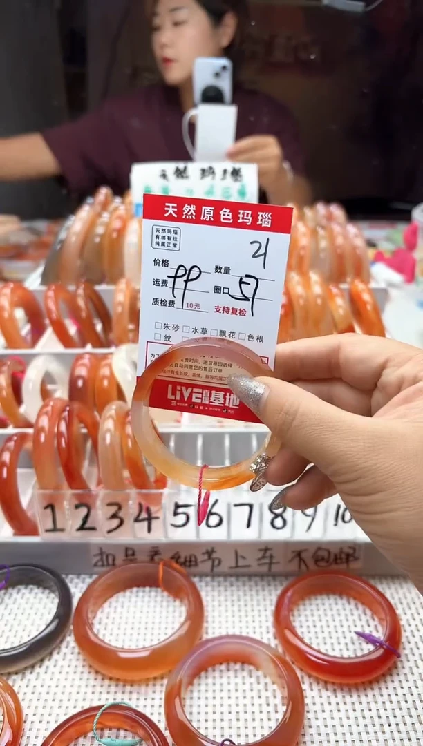 手镯玛瑙/玉髓未镶嵌依**晨21
