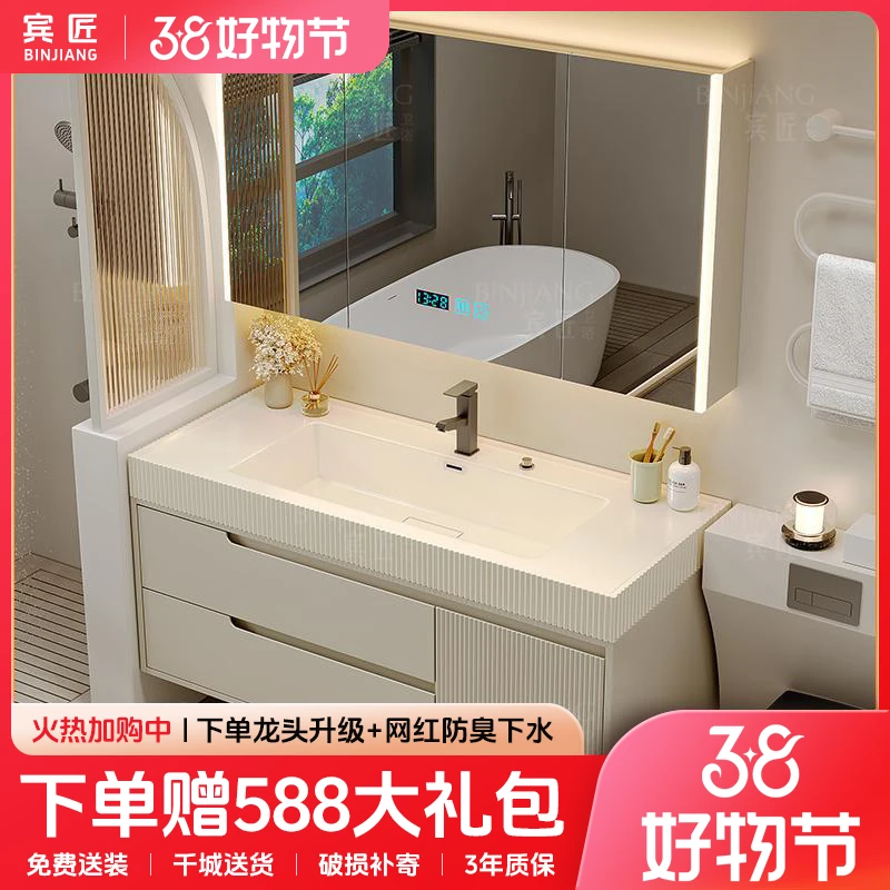 宾匠居家好物微晶石一体盆浴室柜组合奶油风松弛感卫生间卫浴柜
