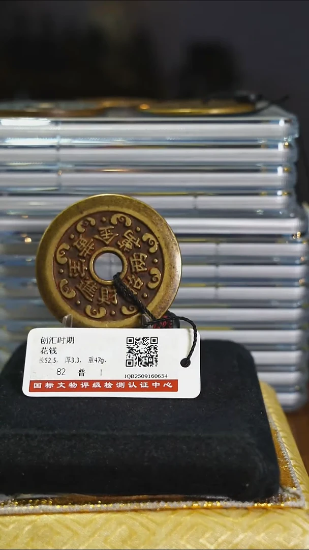 铜南**堂带证书花钱-------7666