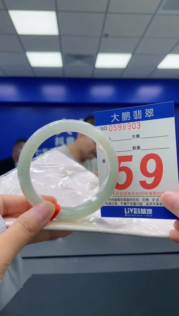 翡翠手镯未镶嵌AAAAAAAA