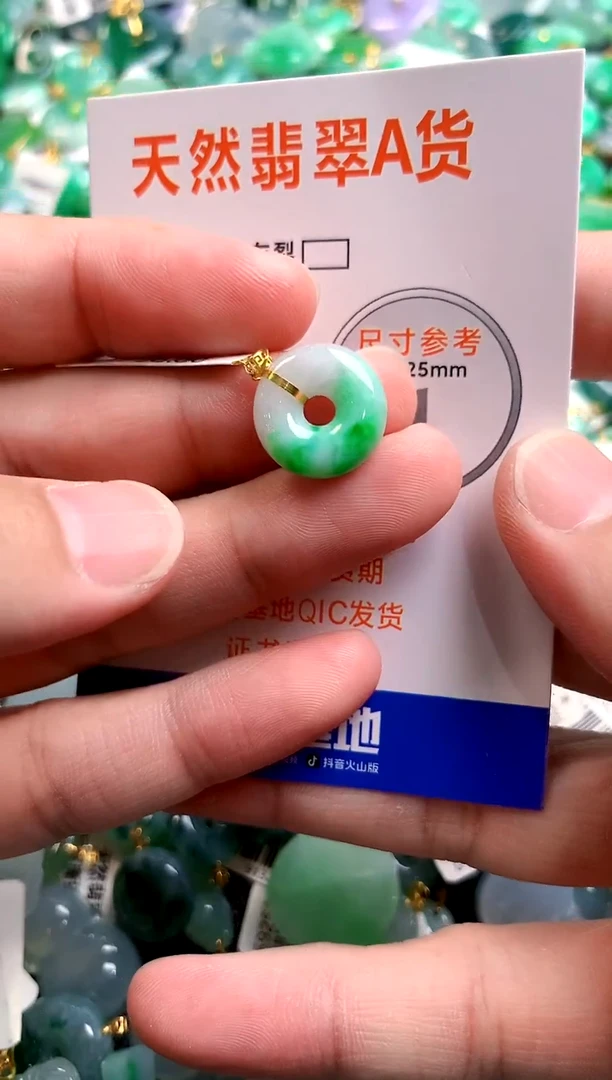 颈饰18K金镶嵌翡翠0264796607