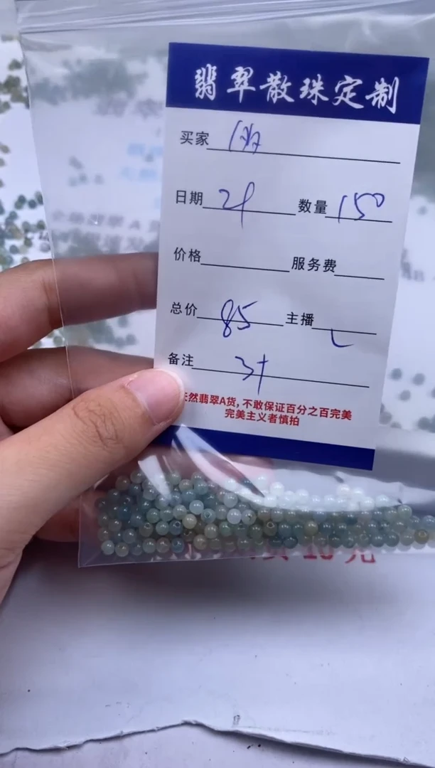 翡翠未镶嵌颈饰多*°贞城散珠批发DIY编制