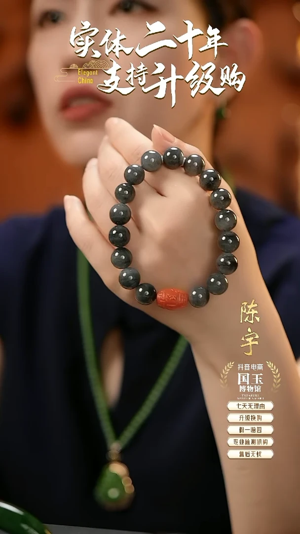 未镶嵌手串和田玉青花（11.5mm）