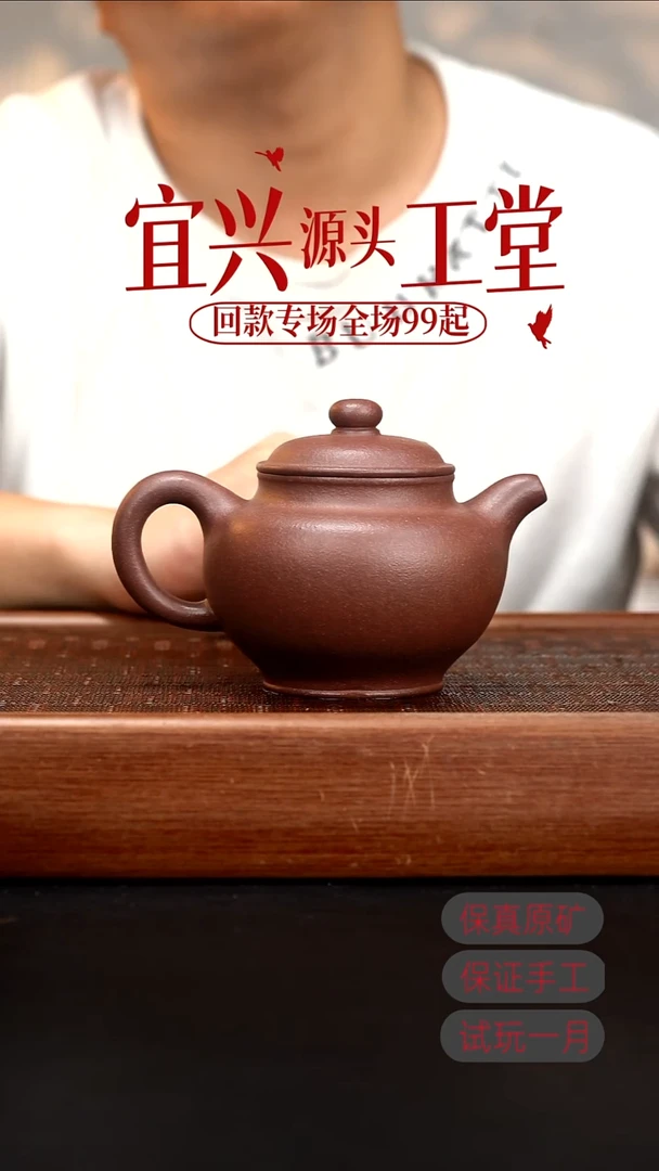 茶壶紫砂XJ粗砂底槽清掇只