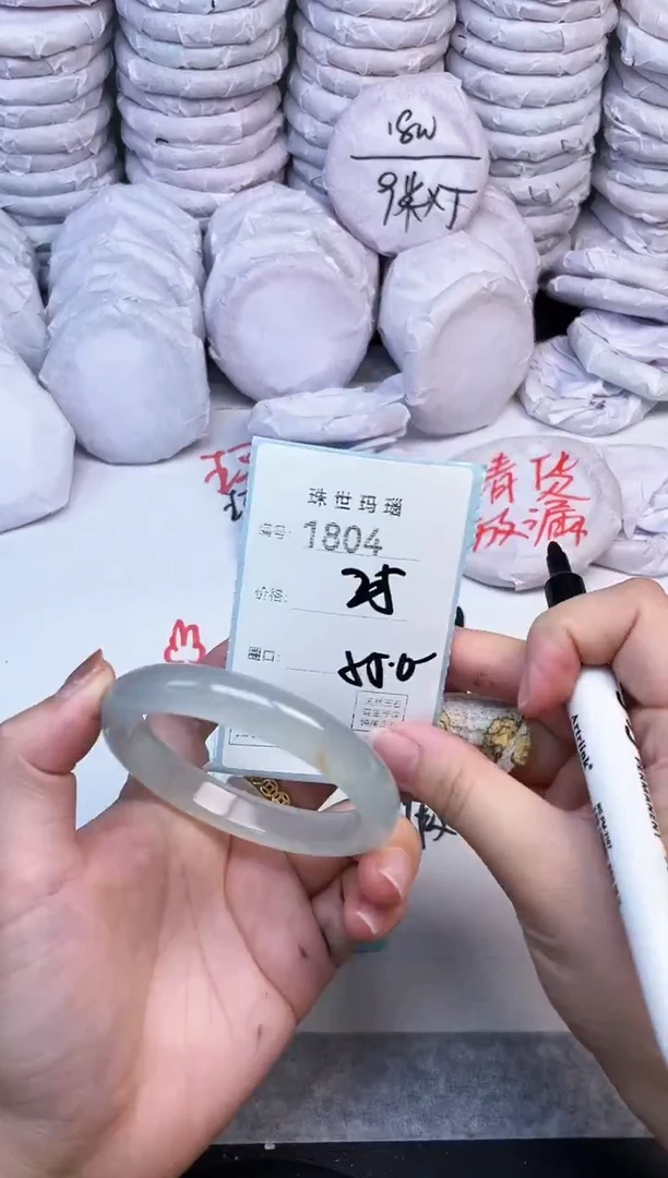 手镯玛瑙/玉髓未镶嵌1804