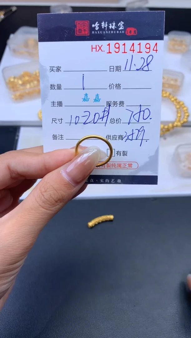 戒指/指环定制足金哈轩 戒指1（多样性发其一）10-20#可备注