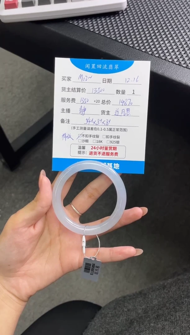 未镶嵌手镯翡翠M*2手镯分单1