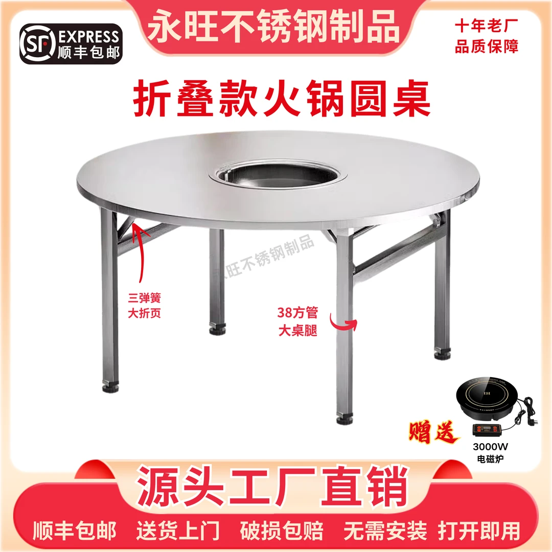 不锈钢折叠款普通火锅圆桌酒店大排档餐饮店商用家用备用火锅桌