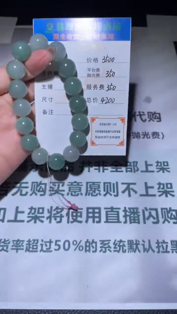 【闪购商品】定制翡翠未镶嵌毛货-不退不换