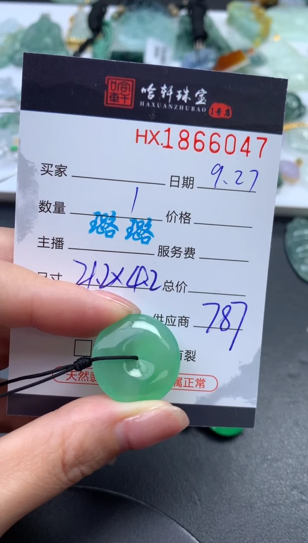 未镶嵌挂件翡翠**哈轩 挂件1