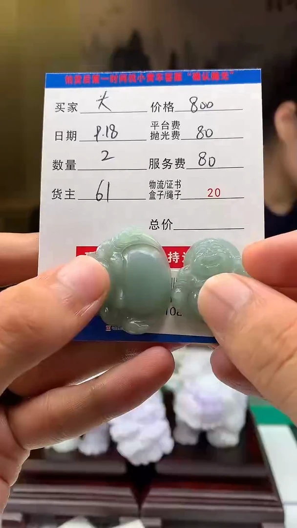 未镶嵌定制翡翠大*HY110891