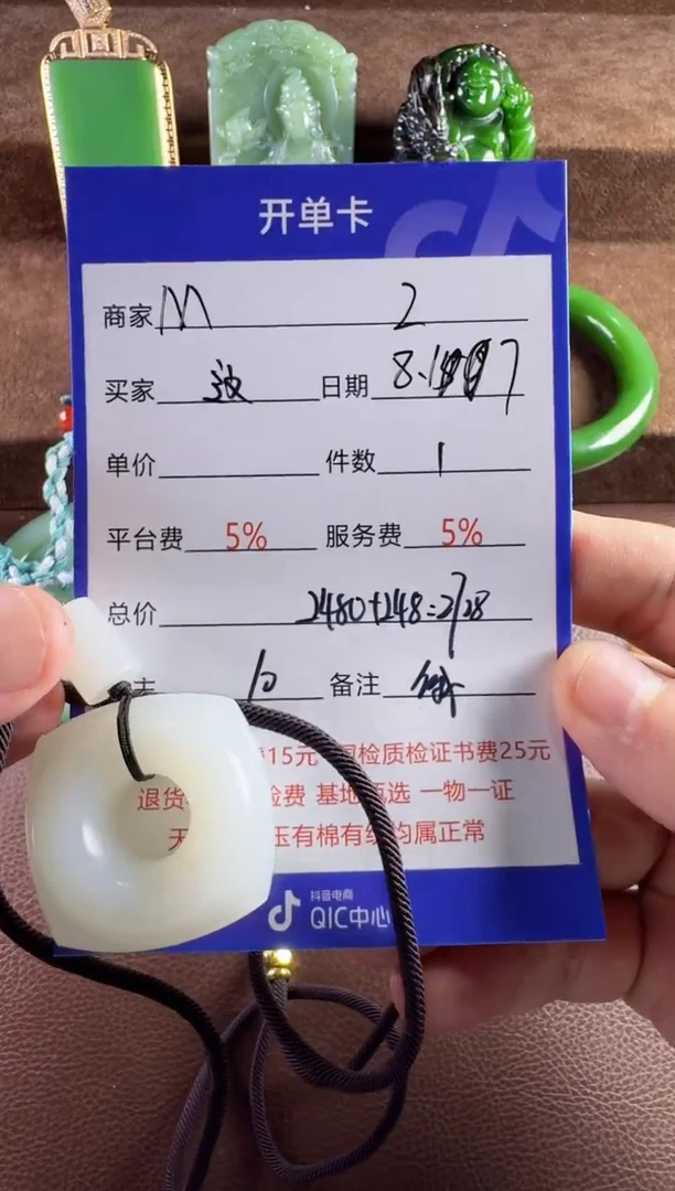 和田玉未镶嵌挂件这*啥挂件