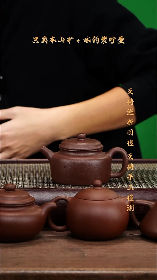 茶壶紫砂原矿 底槽清 朝舟德钟壶