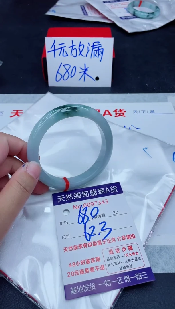 未镶嵌手镯翡翠680.0000