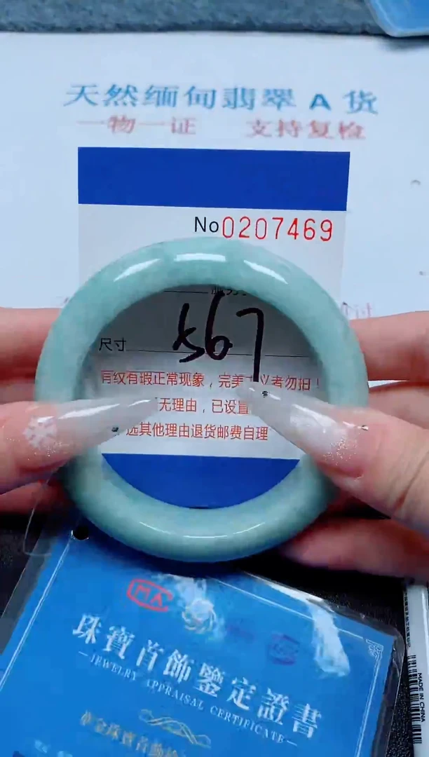 未镶嵌手镯翡翠A货手镯07469