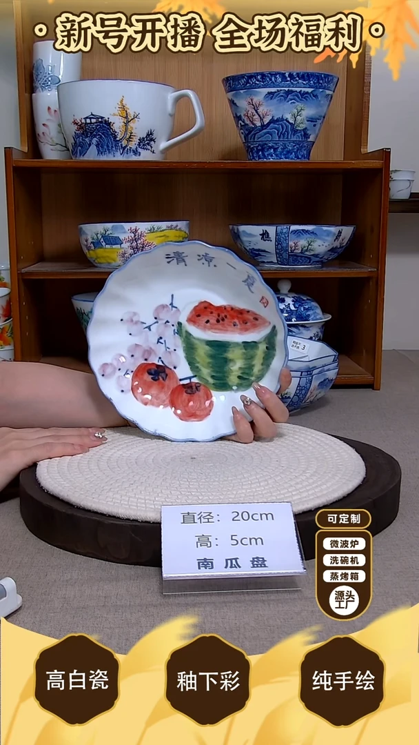 盘【陶源造】景德镇手绘釉下彩陶瓷餐具