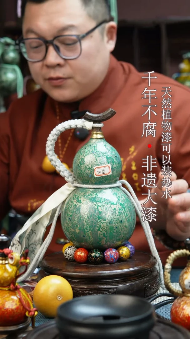 2078非遗大漆酒葫芦一物一价（送底座漏斗等饰品）1.2