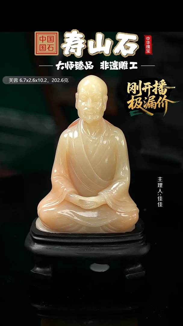 寿山石印石了*芙蓉石
