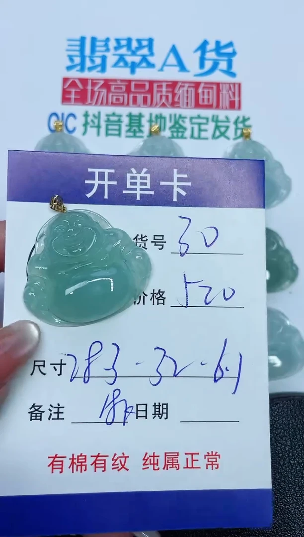 吊坠(赠链)18K金镶嵌翡翠30