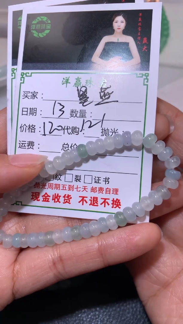 【闪购商品】定制翡翠未镶嵌手串