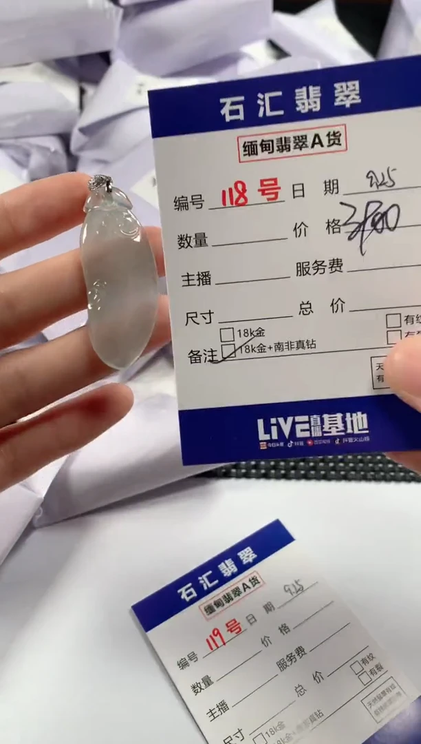 颈饰18K金镶嵌翡翠1