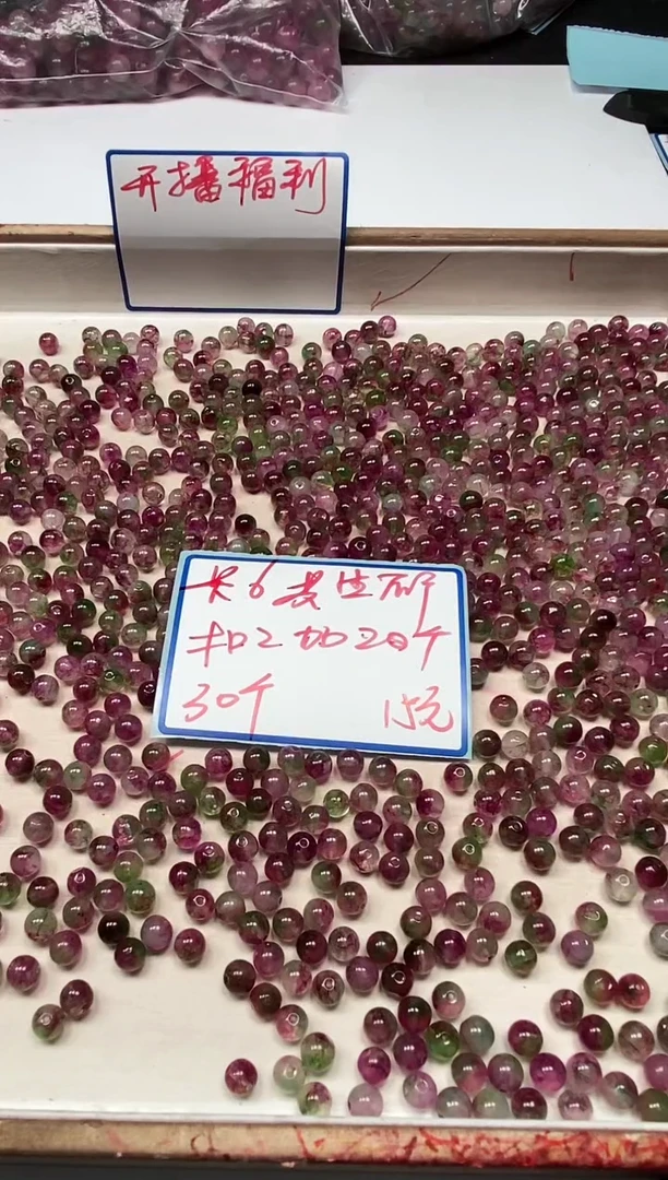 散珠未镶嵌碧玺M712 紫绿碧玺6mm50个15元